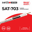 Netko Кабель коаксиальный SAT-703, B, 75 Ом (CU, оплетка 48 нитей CCA), белый (100м)