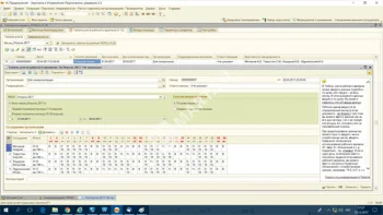 PERCo-SM19 Интеграция с 1С:Предприятие Модуль ПО