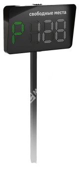 КлеверПарк Табло свободных мест паркинга