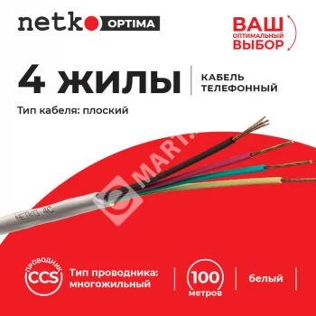Netko Кабель Телефонный 4с, CCS, 100м, плоский, белый Optima